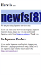 Mobile Screenshot of newfs.to